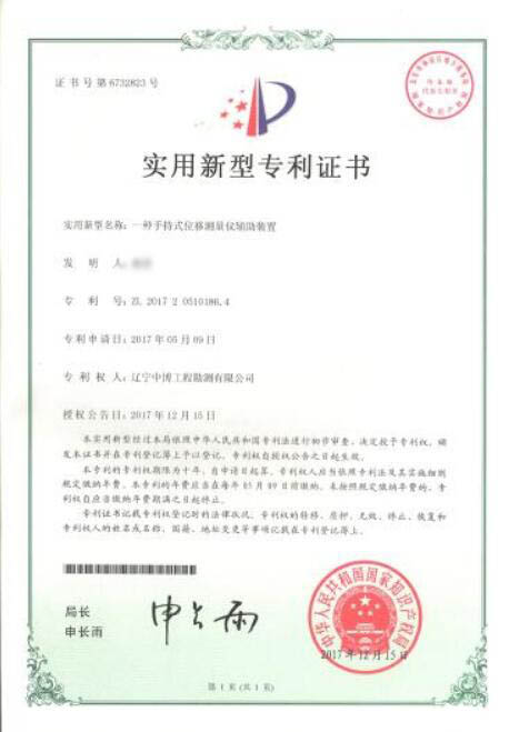 手持式位移測(cè)量?jī)x輔助裝置